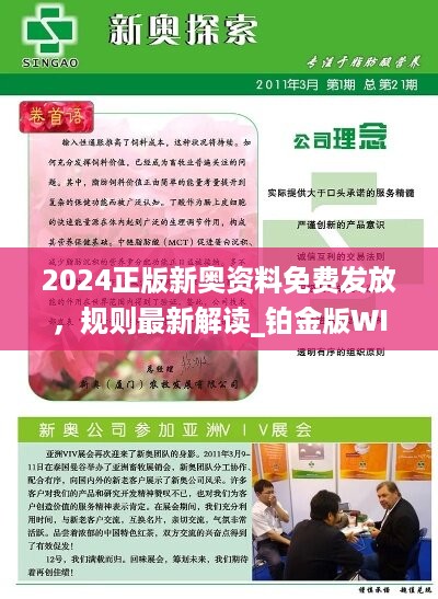 2025新澳精準免費大全,實地應用實踐解讀_多功能版57.340